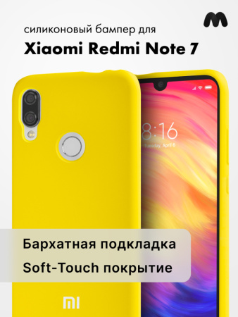 Силиконовый чехол для Xiaomi Redmi Note 7 (желтый)