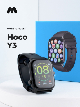 Умные часы Hoco Y3