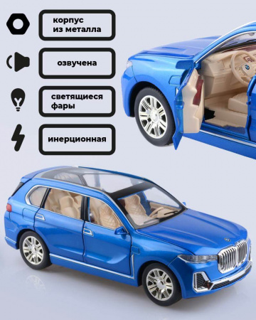 Kоллекционная модель автомобиля BMW X7 (синий)