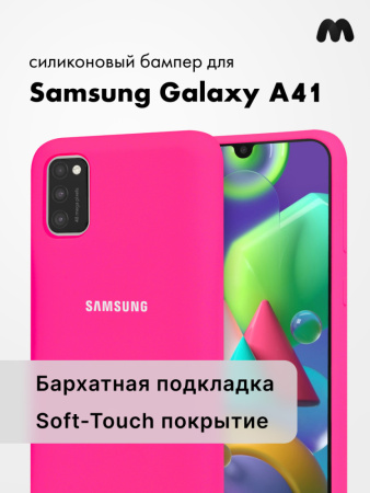 Силиконовый чехол для Samsung Galaxy A41 (розовый)