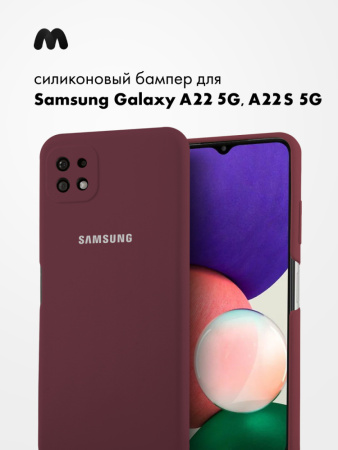 Силиконовый чехол для Samsung Galaxy A22 5G, A22S 5G  (марсала)