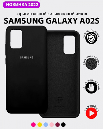 Силиконовый чехол для Samsung Galaxy A02S (черный)