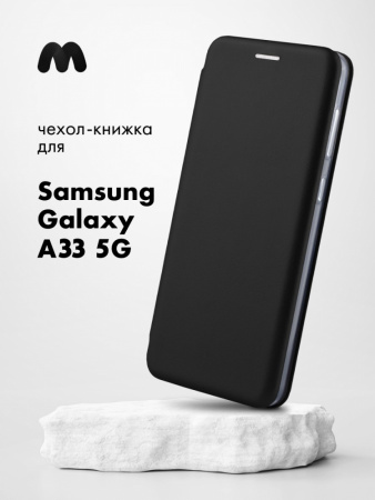 Чехол книжка для Samsung Galaxy A33 5G (черный)