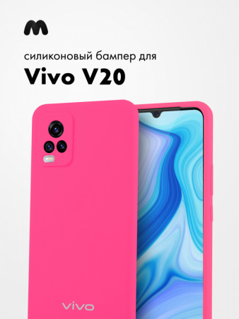 Силиконовый чехол для Vivo V20 (розовый)