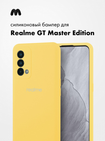 Силиконовый чехол для Realme GT Master Edition (желтый)