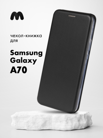 Чехол книжка для Samsung Galaxy A70 (черный)