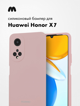 Силиконовый чехол для Huawei Honor X7 (пудровый)