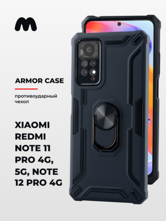 Противоударный бампер Armor case для Xiaomi Redmi Note 11 Pro 4G, Note 11 Pro 5G, Note 12 Pro 4G (черный)