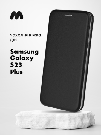 Чехол книжка Winshell Book для Samsung Galaxy S23 Plus (черный)