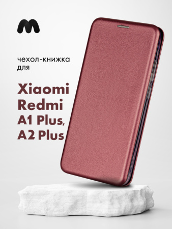 Чехол книжка Winshell Book для Xiaomi Redmi A1 Plus, A2 Plus (бордовый)