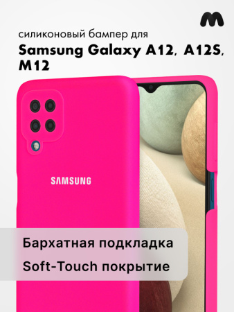 Силиконовый чехол Samsung Galaxy A12, A12S, M12 (розовый)