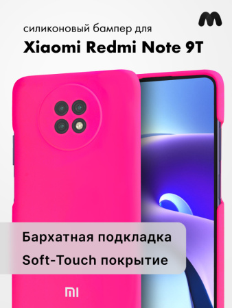 Силиконовый чехол для Xiaomi Redmi Note 9T (розовый)